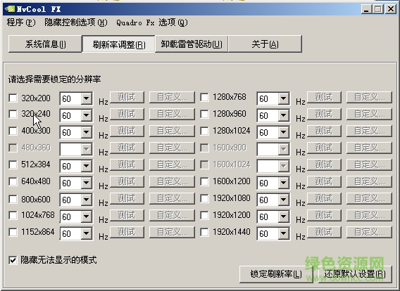 nvcool fx(������Ļ�ֱ�������)����